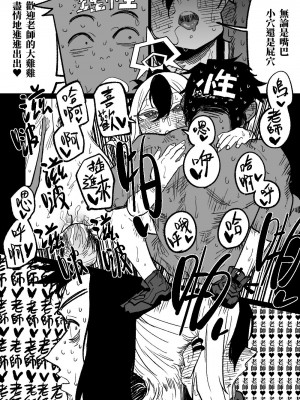 [朝比奈吉利] カヨコが作った先生の夢 (ブルーアーカイブ) [中国語、日本語] [無修正]_10