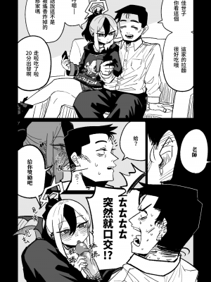 [朝比奈吉利] カヨコが作った先生の夢 (ブルーアーカイブ) [中国語、日本語] [無修正]_08
