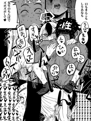[朝比奈吉利] カヨコが作った先生の夢 (ブルーアーカイブ) [中国語、日本語] [無修正]_21