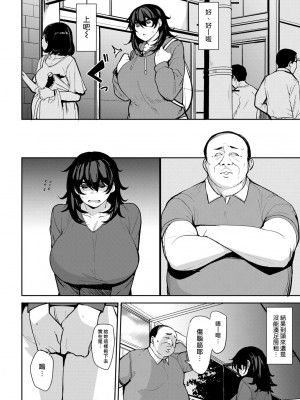 [七尾ゆきじ] 真木さんの肉体契約 第1-2話 [漢化組漢化組×我尻故我在] [DL版]_04