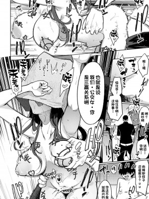 [印度カリー] わたしは君のヒロインじゃない (ANGEL 倶楽部 2022年5月号) [一只麻利的鸽子汉化] [DL版]_14