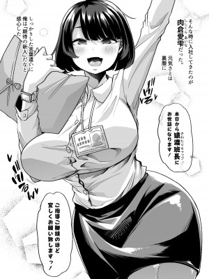 [白金庵 (チンパン)] 野生のマゾの生態図鑑_06