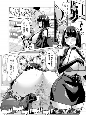 [白金庵 (チンパン)] 野生のマゾの生態図鑑_65