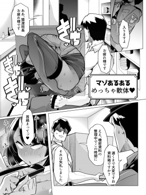 [白金庵 (チンパン)] 野生のマゾの生態図鑑_47
