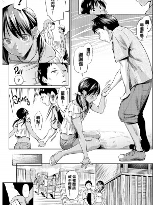 [えーすけ] 愛しいキミを狂うほど… [無修正]_007