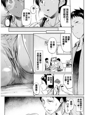 [えーすけ] 愛しいキミを狂うほど… [無修正]_009