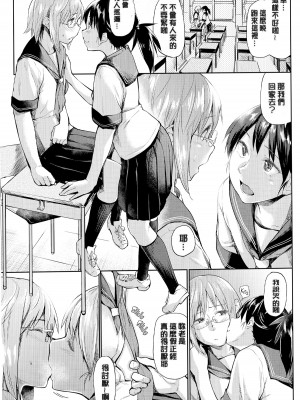 [えーすけ] 愛しいキミを狂うほど… [無修正]_027