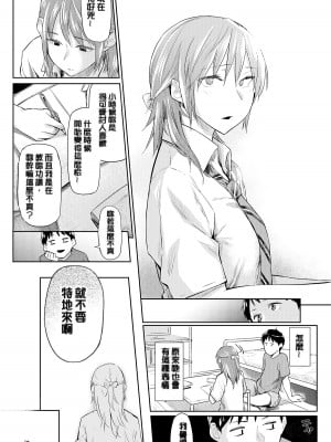 [えーすけ] 愛しいキミを狂うほど… [無修正]_056