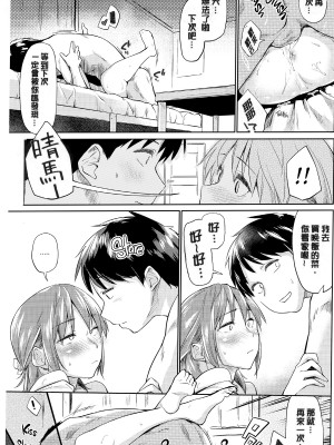 [えーすけ] 愛しいキミを狂うほど… [無修正]_071