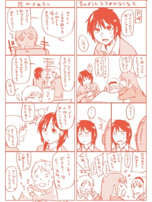[えーすけ] 愛しいキミを狂うほど… [無修正]_202