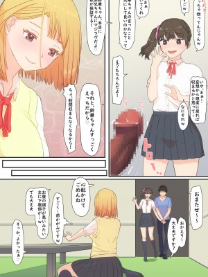 [まほまほ工房] ぼくの彼女は妹の親友 (オリジナル)_13_11