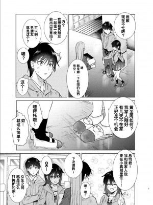 [でぃえすおー (ももこ)] はじめての春 [寂月汉化组] [qwqsandness重嵌] [無修正] [DL版]_0007