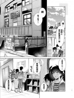 [でぃえすおー (ももこ)] はじめての春 [寂月汉化组] [qwqsandness重嵌] [無修正] [DL版]_0009