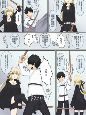 [顔印象零、しぐ] 幼馴染彼女にマゾバレしていじめてもらう話 [中国翻訳]_39