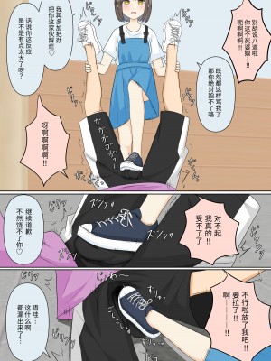 [顔印象零、しぐ] 幼馴染彼女にマゾバレしていじめてもらう話 [中国翻訳]_20
