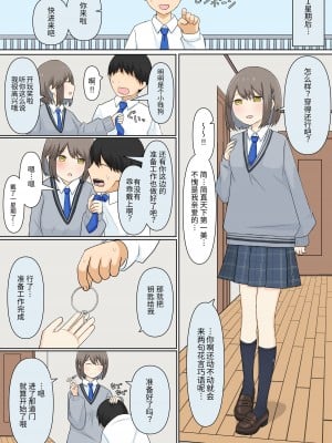 [顔印象零、しぐ] 幼馴染彼女にマゾバレしていじめてもらう話 [中国翻訳]_23