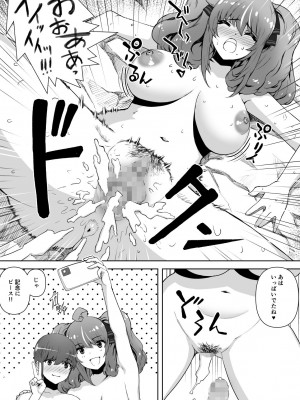 [さいくら・のうしゅ] ギャル時々清楚系ビッチところにより純愛 [DL版]_39