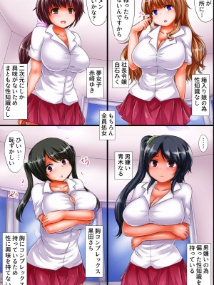 [DLメイト] 子作り実践性教育 発育は良いが無知なJKたちを開発してド淫乱ビッチに開花させるまで_04