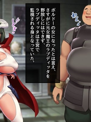 [むらパラ! (ペコネコ、寿退社、calyn、後藤しい)] タンクの僕が勇者くんを差し置いてパーティーの女の子たちとセックスしまくってる件について_387