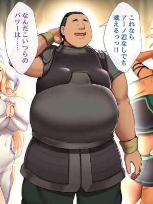 [むらパラ! (ペコネコ、寿退社、calyn、後藤しい)] タンクの僕が勇者くんを差し置いてパーティーの女の子たちとセックスしまくってる件について_353