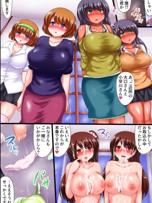 [DLメイト] 発情眼鏡で大ハーレム！非モテ童貞が彼氏持ち制服女子やその母親、ご近所妻たちを寝取りまくって大乱交！！_21