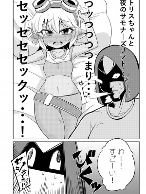[半熟茸亭 (きのこダケ)] ドスケベヨードル focus on tristana! (リーグ・オブ・レジェンズ) [DL版]_04