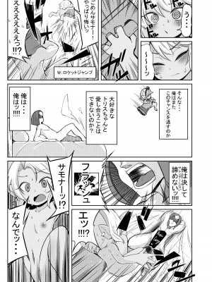 [半熟茸亭 (きのこダケ)] ドスケベヨードル focus on tristana! (リーグ・オブ・レジェンズ) [DL版]_13