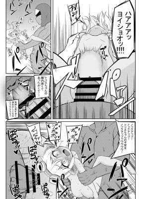[半熟茸亭 (きのこダケ)] ドスケベヨードル focus on tristana! (リーグ・オブ・レジェンズ) [DL版]_15