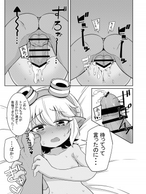 [半熟茸亭 (きのこダケ)] ドスケベヨードル focus on tristana! (リーグ・オブ・レジェンズ) [DL版]_19