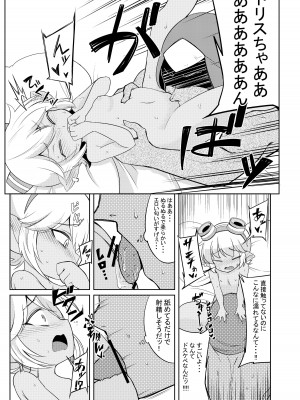[半熟茸亭 (きのこダケ)] ドスケベヨードル focus on tristana! (リーグ・オブ・レジェンズ) [DL版]_11