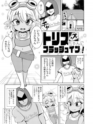 [半熟茸亭 (きのこダケ)] ドスケベヨードル focus on tristana! (リーグ・オブ・レジェンズ) [DL版]_03