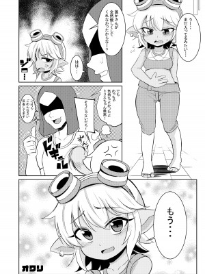 [半熟茸亭 (きのこダケ)] ドスケベヨードル focus on tristana! (リーグ・オブ・レジェンズ) [DL版]_20