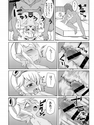 [半熟茸亭 (きのこダケ)] ドスケベヨードル focus on tristana! (リーグ・オブ・レジェンズ) [DL版]_16