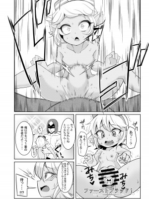 [半熟茸亭 (きのこダケ)] ドスケベヨードル focus on tristana! (リーグ・オブ・レジェンズ) [DL版]_14