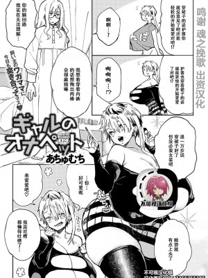 [あちゅむち] ギャルのオナペット1～5 [中国翻訳]_076