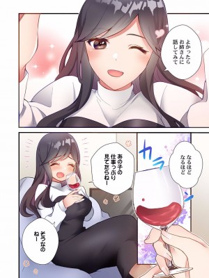 [スイカ] ヤリ部屋暮らし 01-07_190