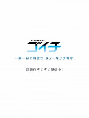 [スイカ] ヤリ部屋暮らし 01-07_028