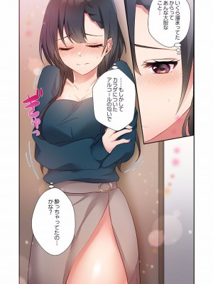 [スイカ] ヤリ部屋暮らし 01-07_166
