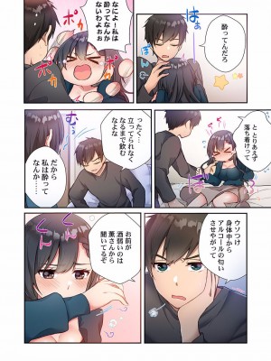 [スイカ] ヤリ部屋暮らし 01-07_144