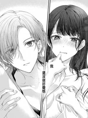 [瀬々川なこ]月への嫁入り 1 [中国翻訳]_04