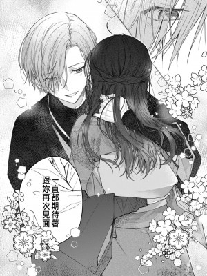 [瀬々川なこ]月への嫁入り 1 [中国翻訳]_13