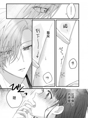[瀬々川なこ]月への嫁入り 1 [中国翻訳]_39