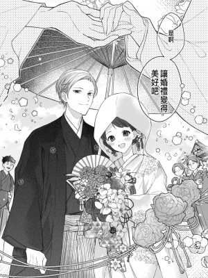 [瀬々川なこ]月への嫁入り 1 [中国翻訳]_19