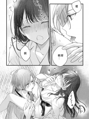 [瀬々川なこ]月への嫁入り 1 [中国翻訳]_41