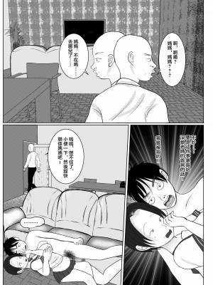 [べにー研究所] 俺の母さんは押しに弱い! 1+2 [中国翻訳]_32