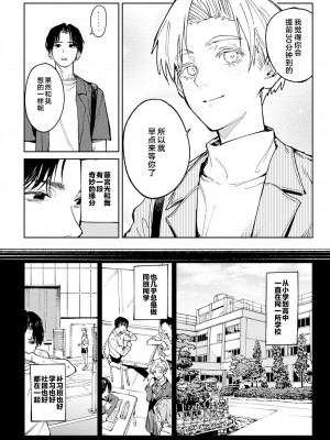 [腐蝕] 明月照心 (COMIC アンスリウム 2023年4月号) [中国翻訳] [DL版]_02
