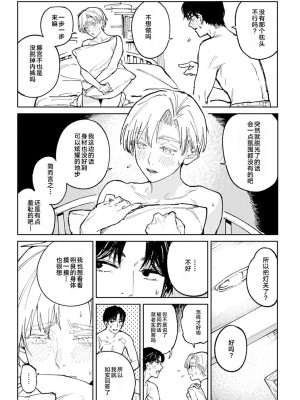 [腐蝕] 明月照心 (COMIC アンスリウム 2023年4月号) [中国翻訳] [DL版]_17
