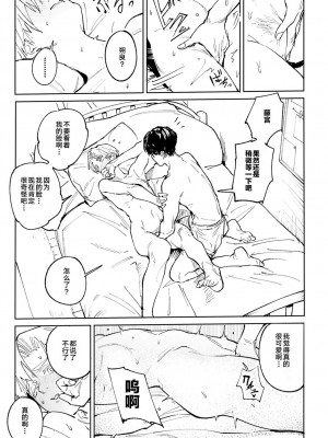 [腐蝕] 明月照心 (COMIC アンスリウム 2023年4月号) [中国翻訳] [DL版]_21