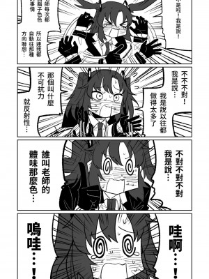 [朝比奈吉利] なんとかしてくれる早瀬ユウカ [中国語、日本語] [無修正]_06