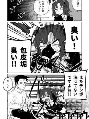 [朝比奈吉利] なんとかしてくれる早瀬ユウカ [中国語、日本語] [無修正]_15